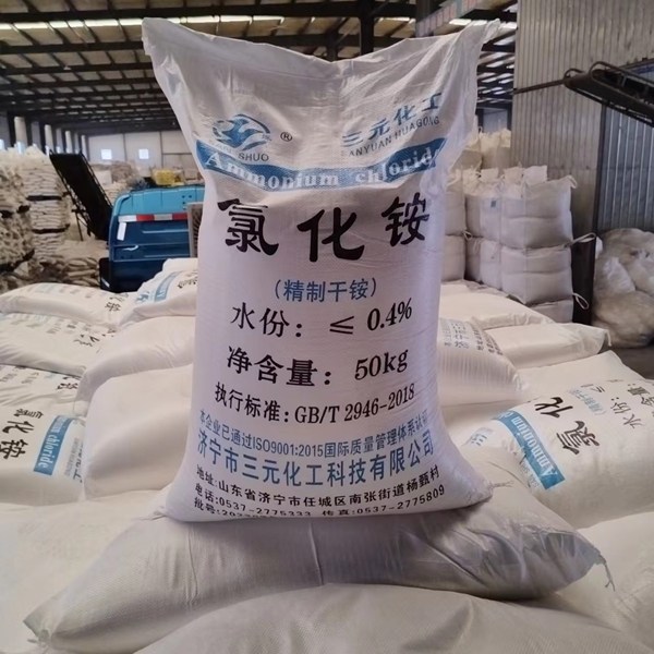 氯化铵批发 氯化铵批发